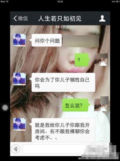 <em>美女</em>发帖寻爱犬 男子称还狗需开房或裸聊(图) 