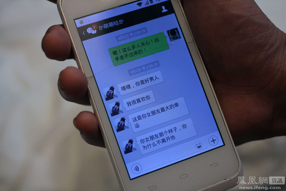 <em>女子</em>遭工友剪烂胸部 男友不离不弃(9)_图片新闻