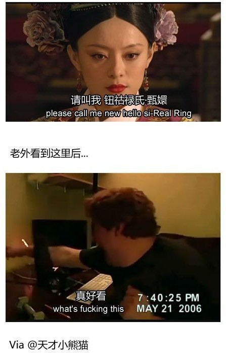 美版甄嬛传神翻译 能否赚得盆满钵满引期待(5