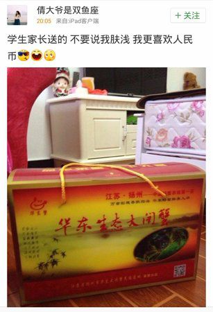 扬州一老师网上晒家长送大闸蟹 称更喜欢人民币