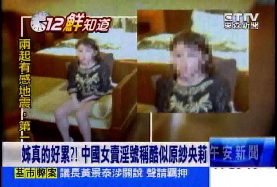 <em>艺校女生</em>赴台<em>卖淫</em>被查 14天接客上百(20)_图片