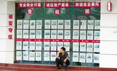 北京黑中介名单走红 住房安全再引热议(组图)(