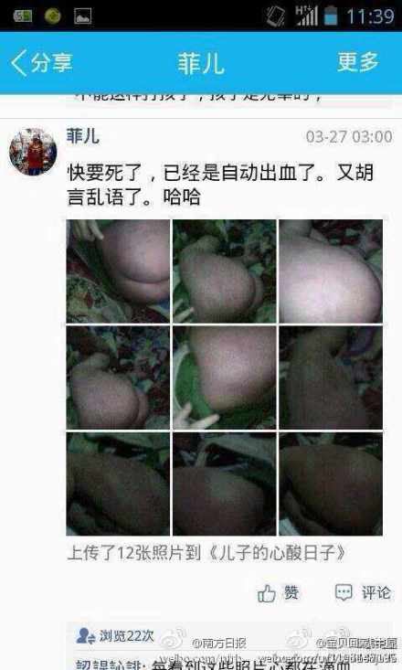<em>男子</em>疑因妻出轨<em>虐待</em>儿子 称打到天亮还没死(图