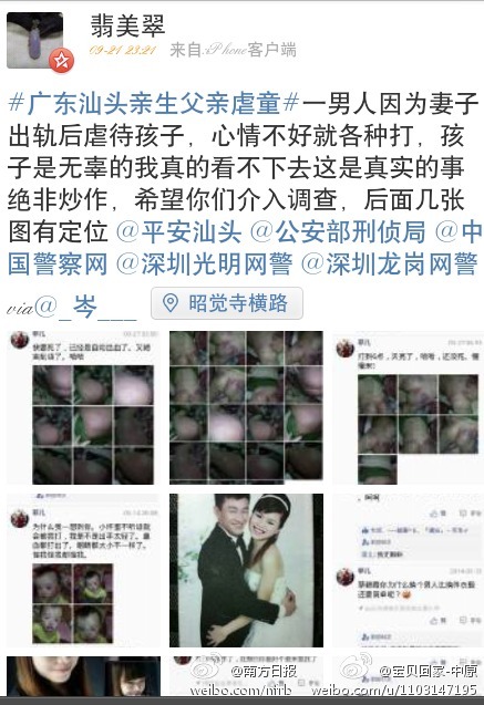 <em>男子</em>疑因妻出轨<em>虐待</em>儿子 称打到天亮还没死(1