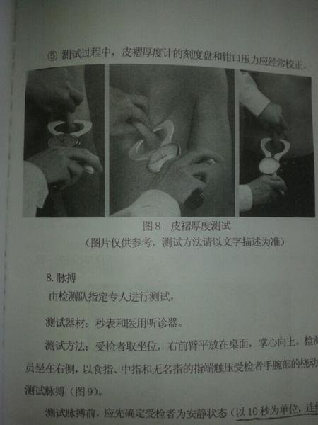 学生曝安大强制<em>女生裸体</em>测体能 脱到只剩内裤