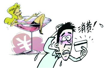 21人联手 色诱网友 酒吧 高消费  10元红酒卖到1