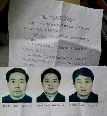 洛阳失联副市长在长沙一出租房内被抓(图)