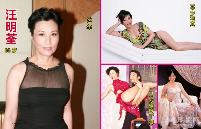 广场舞大妈集体整容 盘点奶奶级美女明星(<em>56</em>)_