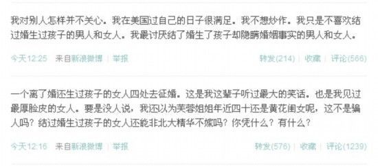 凤姐<em>芙蓉</em>微博互黑 <em>芙蓉</em>作诗讽刺凤姐(2)_法治频