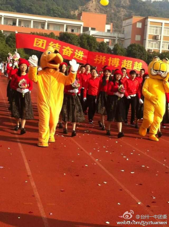 台州一中运动会玩cosplay 挖掘机小黄人都来了