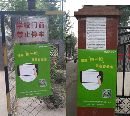 拍题神器“攻陷“校园 学生点赞家长担忧