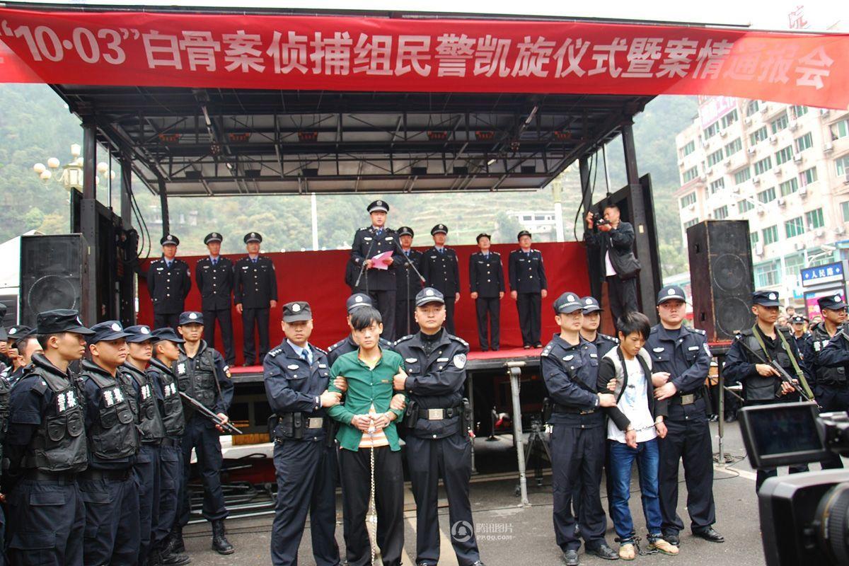 贵州遵义通报白骨案男子将妻子分尸<em>剔骨</em>(1)_