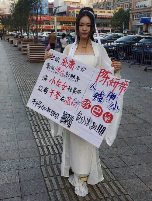 校花吐槽陈妍希胸小 称乾爹在蓝翔