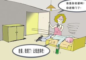 <em>男子</em>酒后进错房成犯罪 酒后犯迷糊比酒驾还严