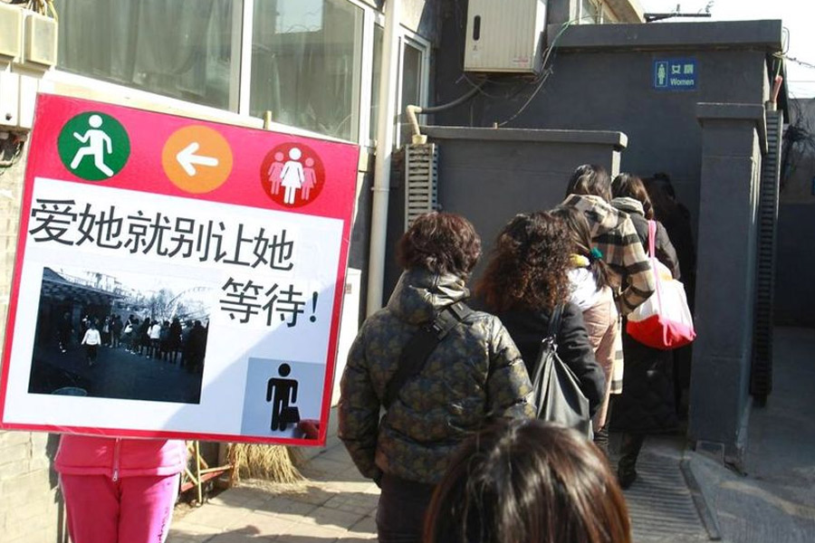 盘点占领男厕的那些事儿(8)