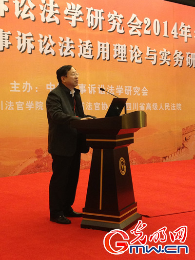 中国民事诉讼法学研究会2014年年会举行