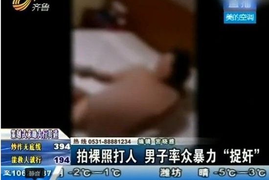 丈夫率众捉奸掀被子拍出轨妻裸体 妻子崩溃(图)