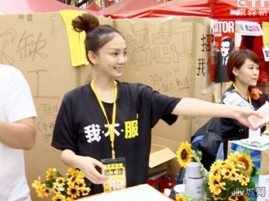 台反服贸女王被曝是高档<em>援交妹</em> 一次要价2万