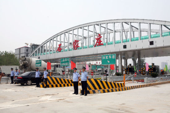 京石高速改名后继续收费被指换<em>马甲</em>(1)_法治