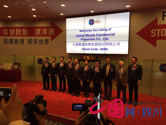 现场直击万达商业香港上市(组图)(1)