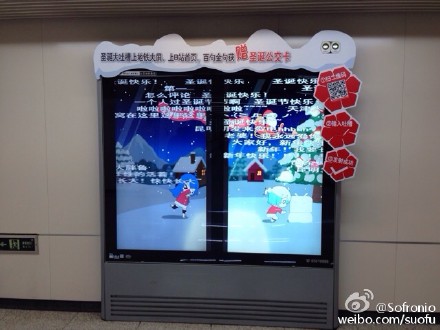 北京地铁弹幕门!让弹幕飞~~发弹幕有机会获大