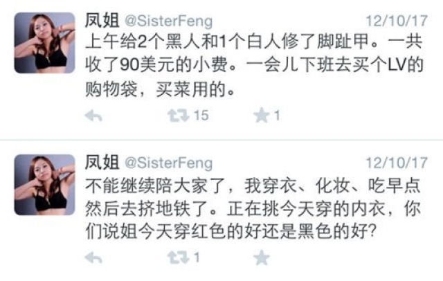 <em>凤姐</em>宣称竞选<em>美国</em>总统 盘点其竞争对手 _社会