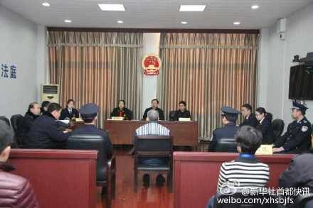 北京市第二中级人民法院宣布谢亚龙减刑1年
