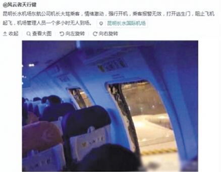 情侣泰国<em>酒店</em>丢行李穿短裤<em>拖鞋</em>回国(3)_法治频