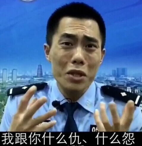 常州民警爆笑视频教防骗 网友:不上春晚都可惜
