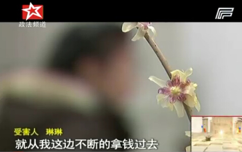  男子自称 国安局 特工 诈骗 同时交往6女结婚生