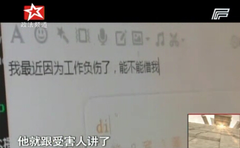  男子自称 国安局 特工 诈骗 同时交往6女结婚生