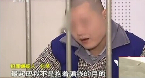  男子自称 国安局 特工 诈骗 同时交往6女结婚生