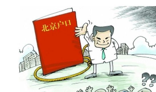 国家发改委﹕北京通州试点积分落户 租房可积