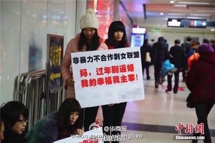 上海女青年在闹市区举牌抗拒父母春节逼婚(图