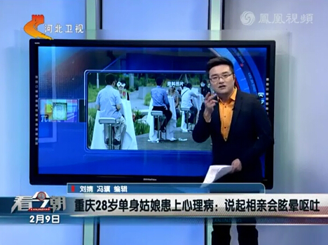 重庆28岁<em>单身姑娘</em>患上心理病 说<em>相亲</em>会眩晕呕