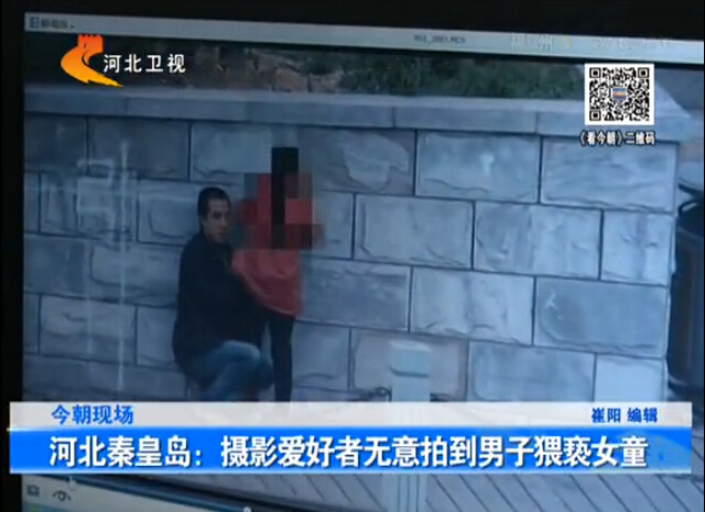 男子谎称变魔术河堤下<em>猥亵</em>女童 不料被拍到龌