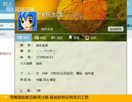 小伙激情网聊内裤刚<em>脱</em> 意想不到的事情就发生