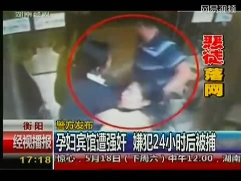 监拍:孕妇宾馆遭强奸逃跑 被拽<em>头发拉</em>出电梯 _