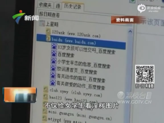 无良班主任一边给初中<em>女生看爱情动作片</em>一边袭