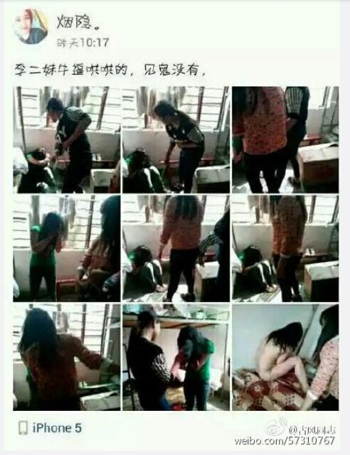 云南文山一16岁女生遭同学围殴被迫拍裸照(11