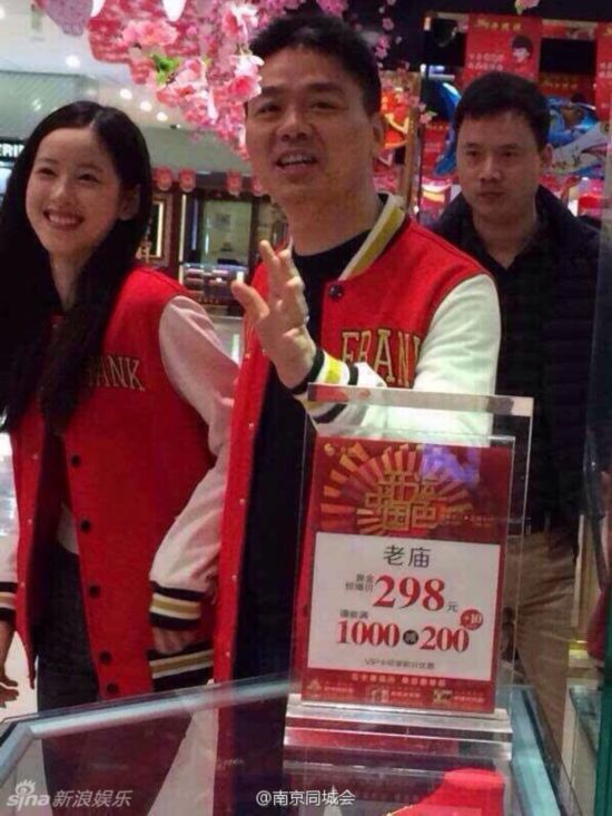 秀恩爱 奶茶妹刘强东牵手逛街<em>情侣</em>装抢眼(<em>3</em>)_法