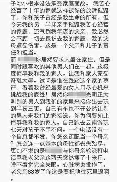 韩星遭老公家暴32年 女星被打的鼻青脸肿求助谁？