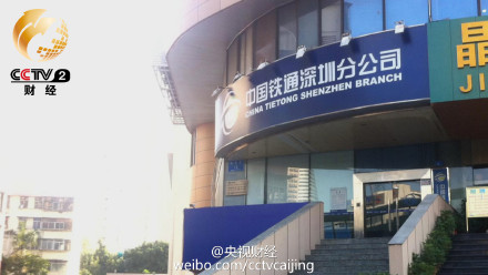  315 晚会曝光名单  315 晚会推迟 直播 内幕曝光-杭