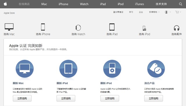 iPhone也将加入苹果官翻行列:敢买吗?