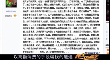 摸两下没关系女记者卧底当酒托被狠狠<em>调教</em> _