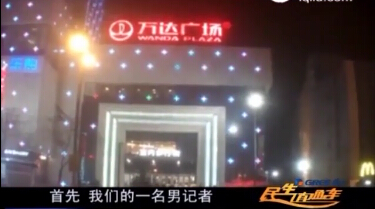 摸两下没关系女记者卧底当酒托被狠狠<em>调教</em> _