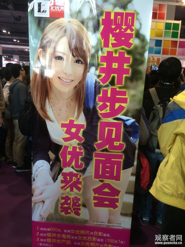 探访上海成人展:罗马皇帝让男儿无地自容(组图