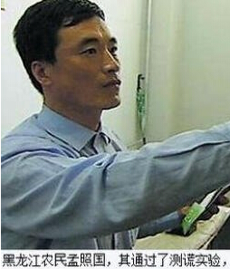 惊人!东北一农民自曝连续三夜伺候美女外星人 惊人!东北一农民自曝连续三夜伺候美女外星人