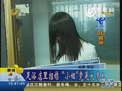 实拍﹕伪娘<em>男扮女</em>装<em>卖淫</em>被抓现行 _法治频道 
