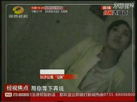 暗拍<em>长沙</em>公寓<em>Q妹</em>色情服务 自称东莞来的_法